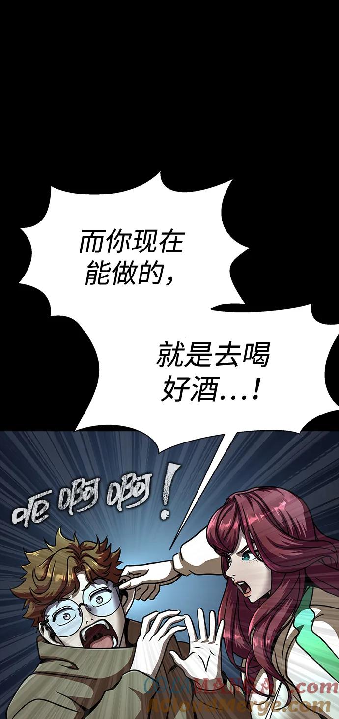 《吞噬钢铁的玩家》[第49话] 我能做的 第41页