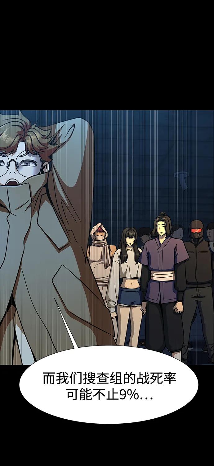 《吞噬钢铁的玩家》[第49话] 我能做的 第34页