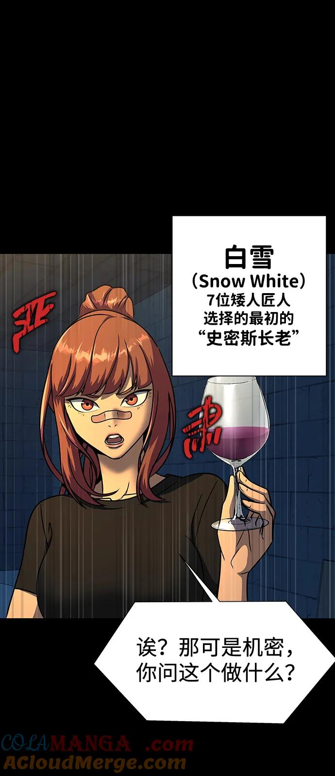 《吞噬钢铁的玩家》[第49话] 我能做的 第13页