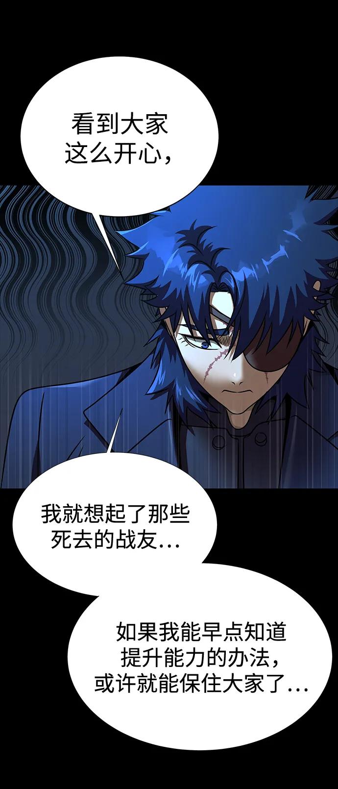 《吞噬钢铁的玩家》[第49话] 我能做的 第28页