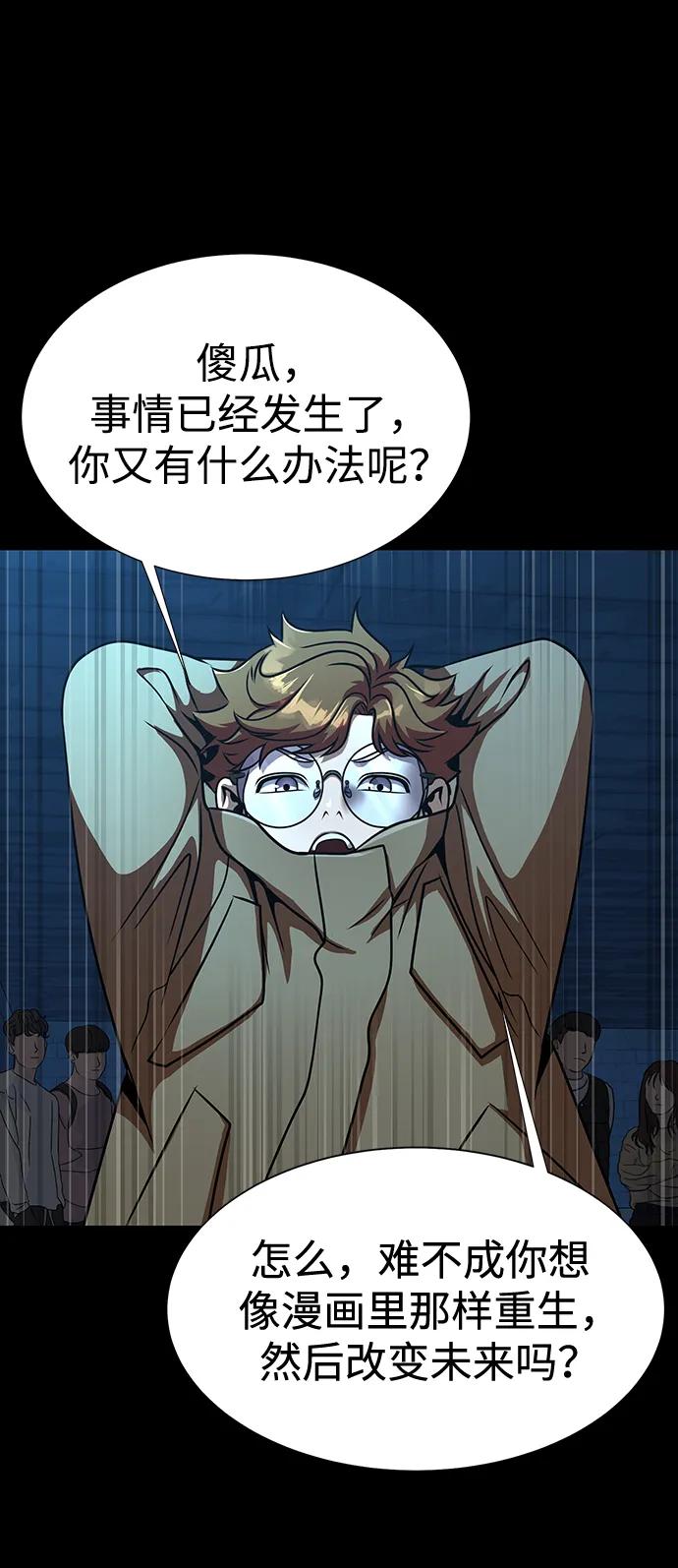 《吞噬钢铁的玩家》[第49话] 我能做的 第30页