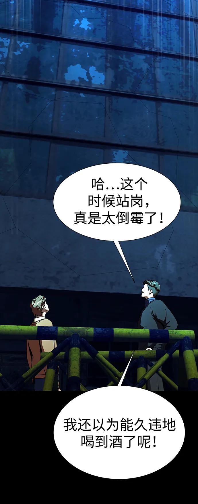 《吞噬钢铁的玩家》[第49话] 我能做的 第55页