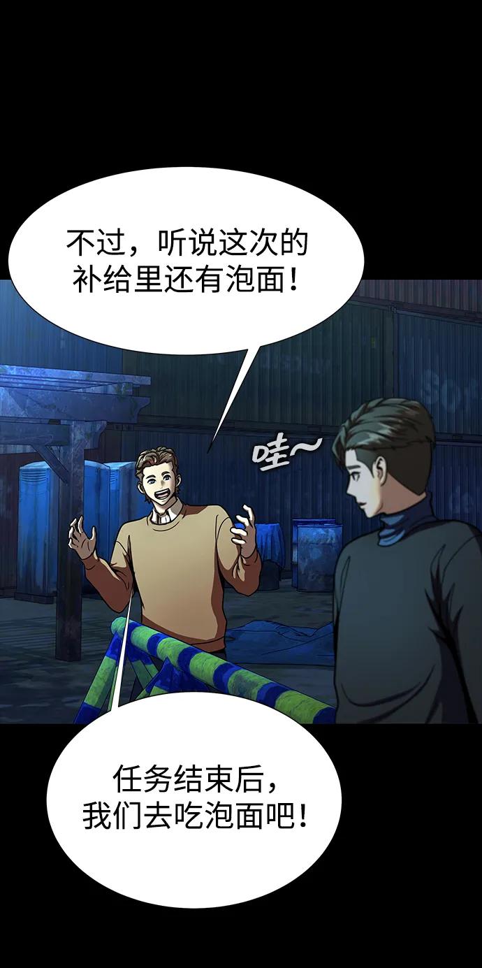 《吞噬钢铁的玩家》[第49话] 我能做的 第56页