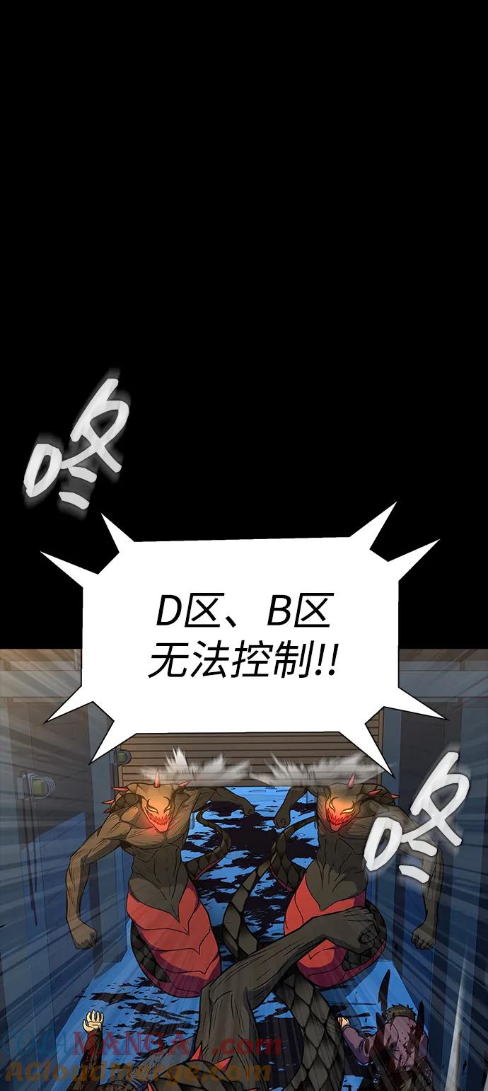 《吞噬钢铁的玩家》[第49话] 我能做的 第77页