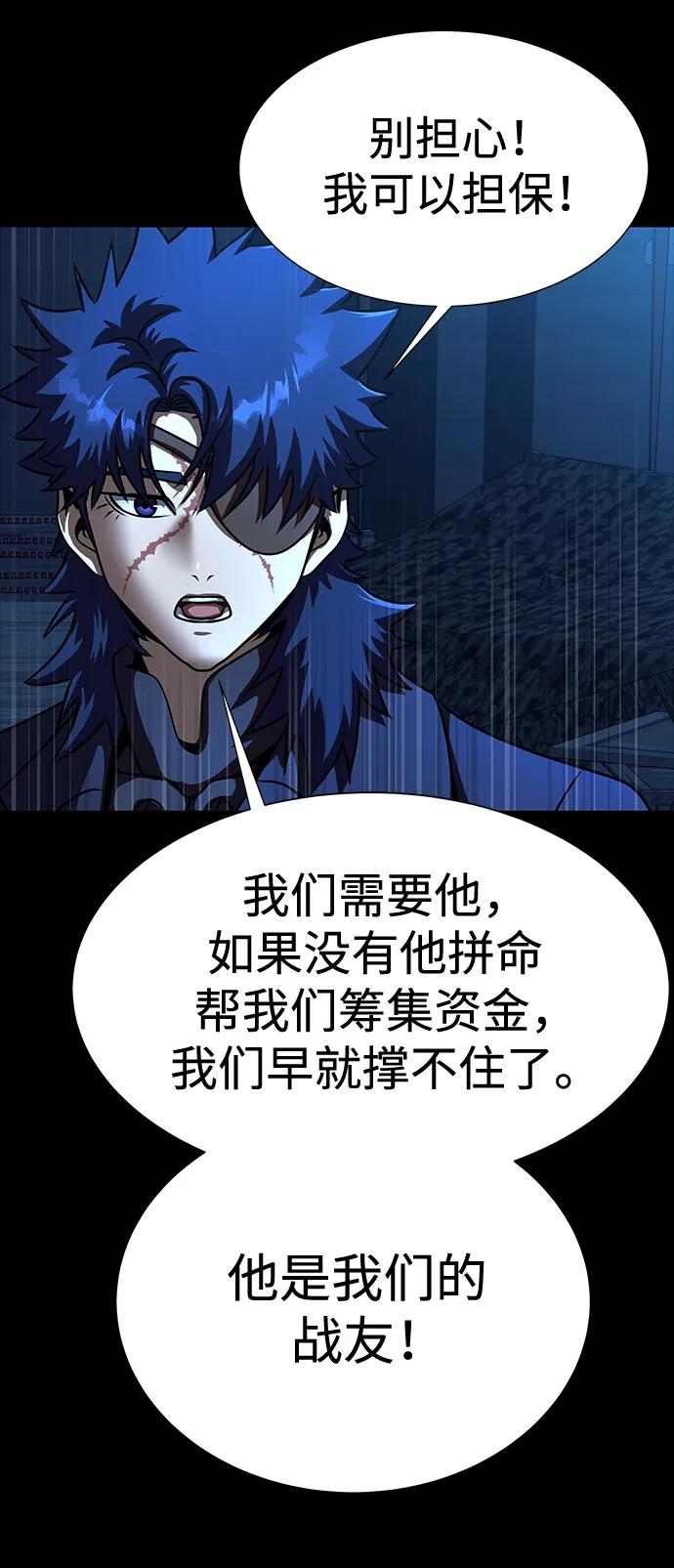 《吞噬钢铁的玩家》[第49话] 我能做的 第3页