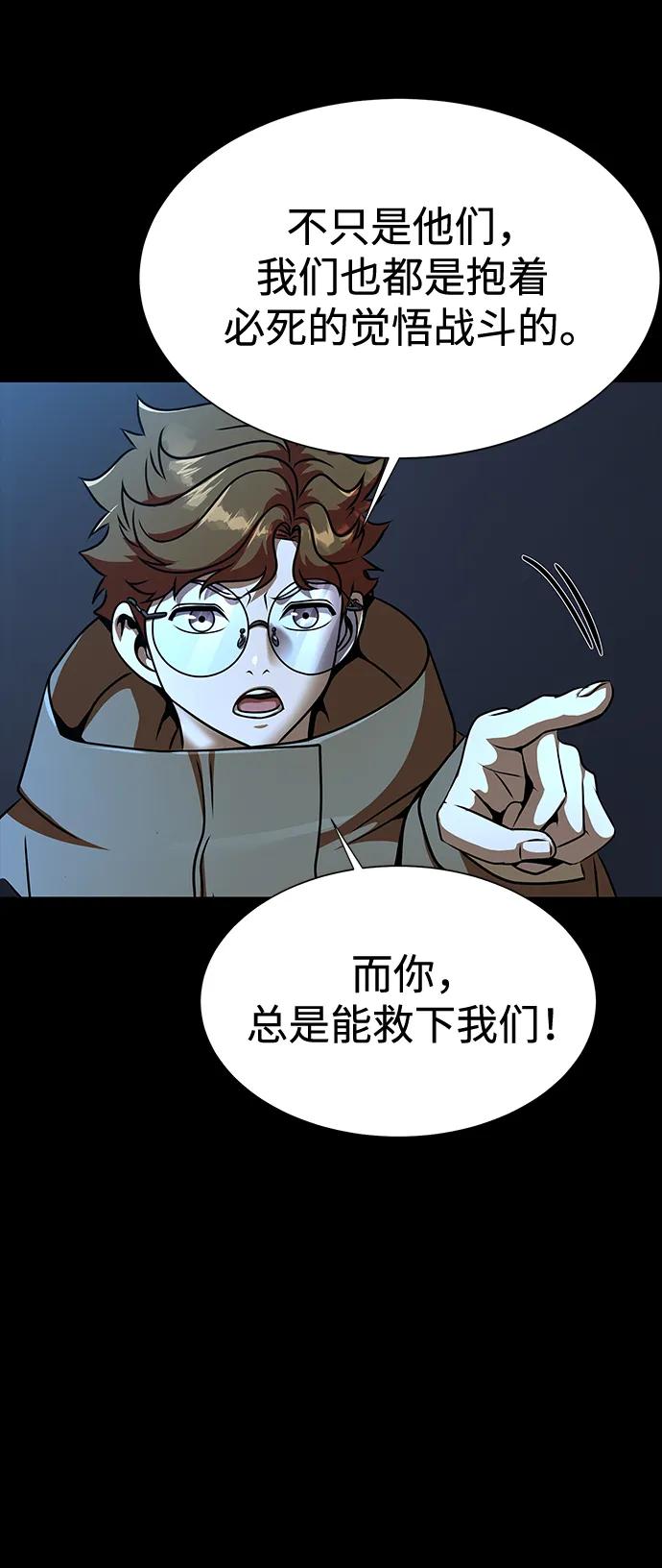 《吞噬钢铁的玩家》[第49话] 我能做的 第39页