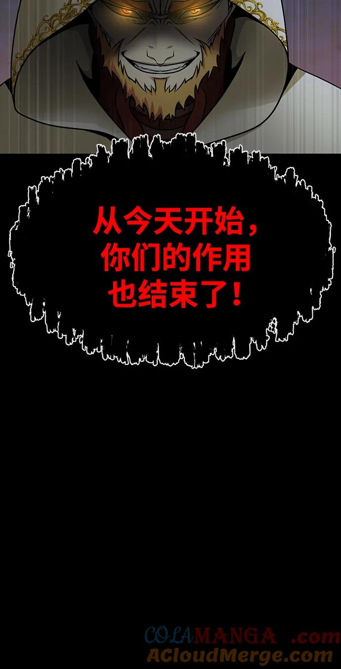 《吞噬钢铁的玩家》[第49话] 我能做的 第61页