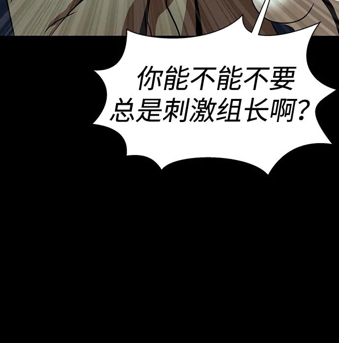 《吞噬钢铁的玩家》[第49话] 我能做的 第42页