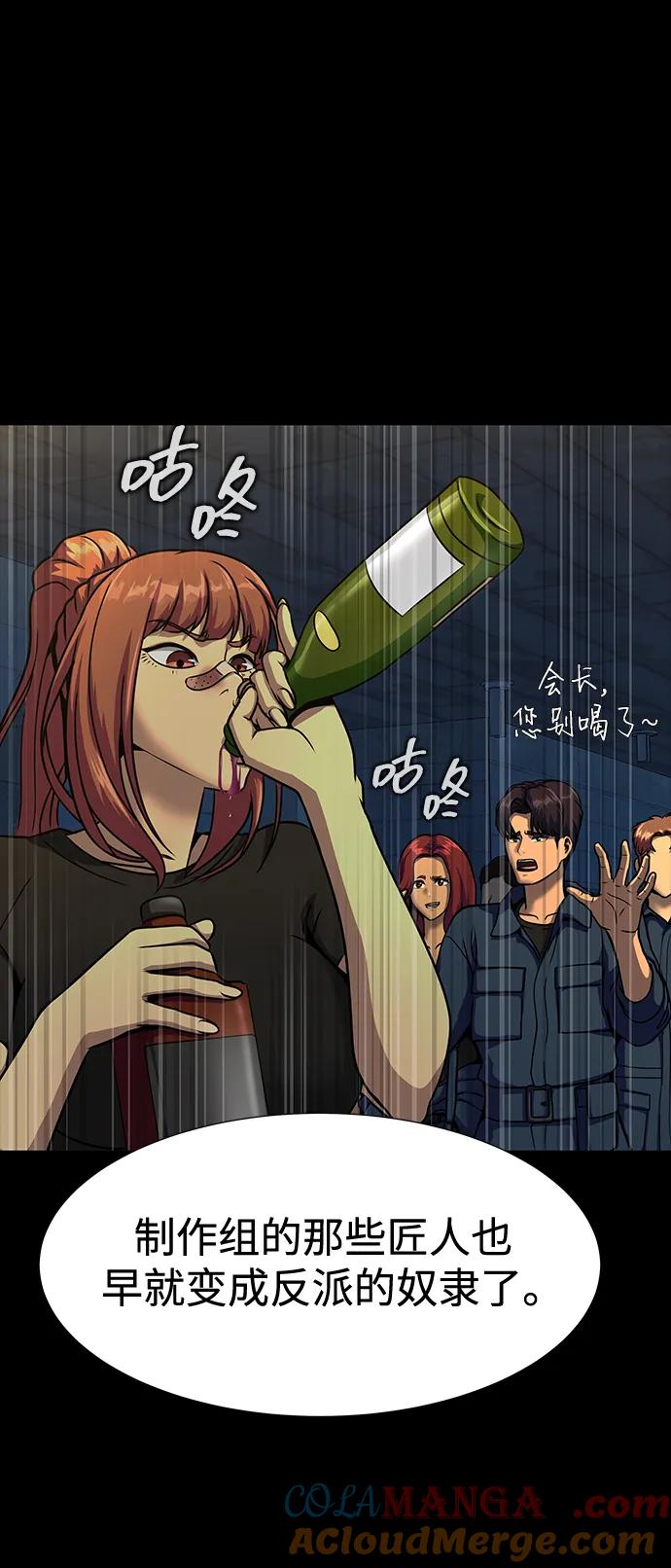 《吞噬钢铁的玩家》[第49话] 我能做的 第33页