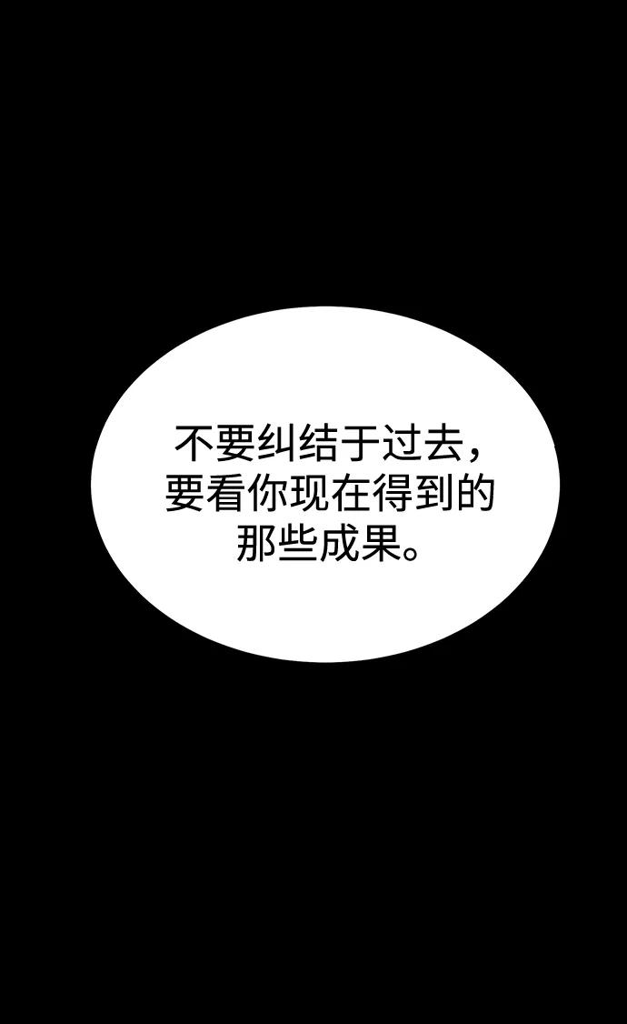 《吞噬钢铁的玩家》[第49话] 我能做的 第31页