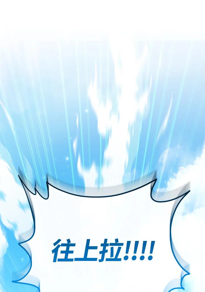 铁匠吉格 第55话 第190页