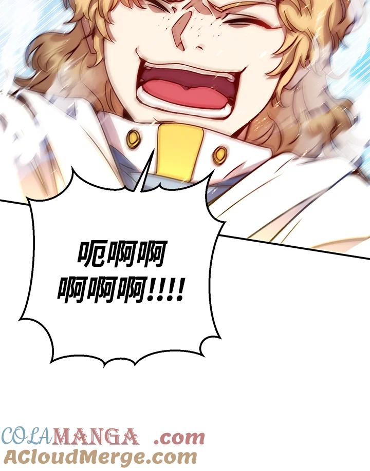 铁匠吉格 第55话 第205页