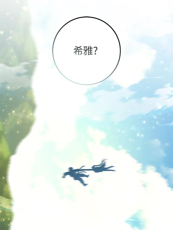 铁匠吉格 第55话 第180页