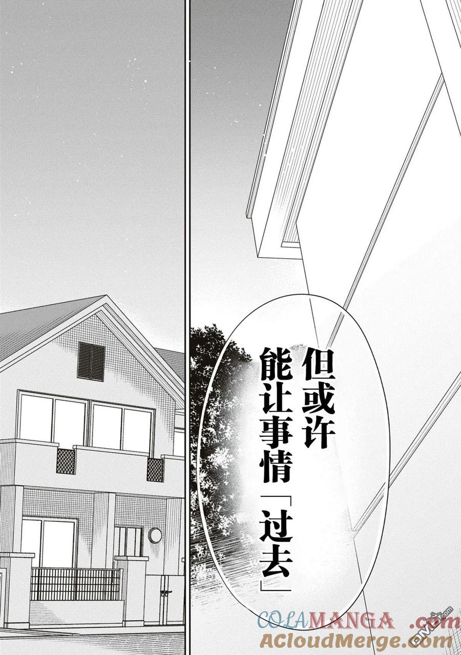 《1年A班的怪物》第58话 第19页