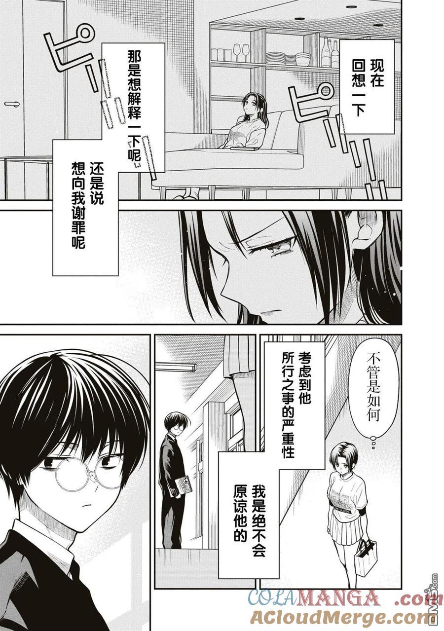 《1年A班的怪物》第59话 第19页