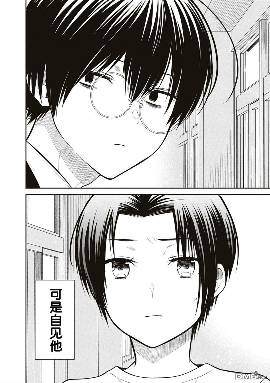 《1年A班的怪物》第59话 第20页
