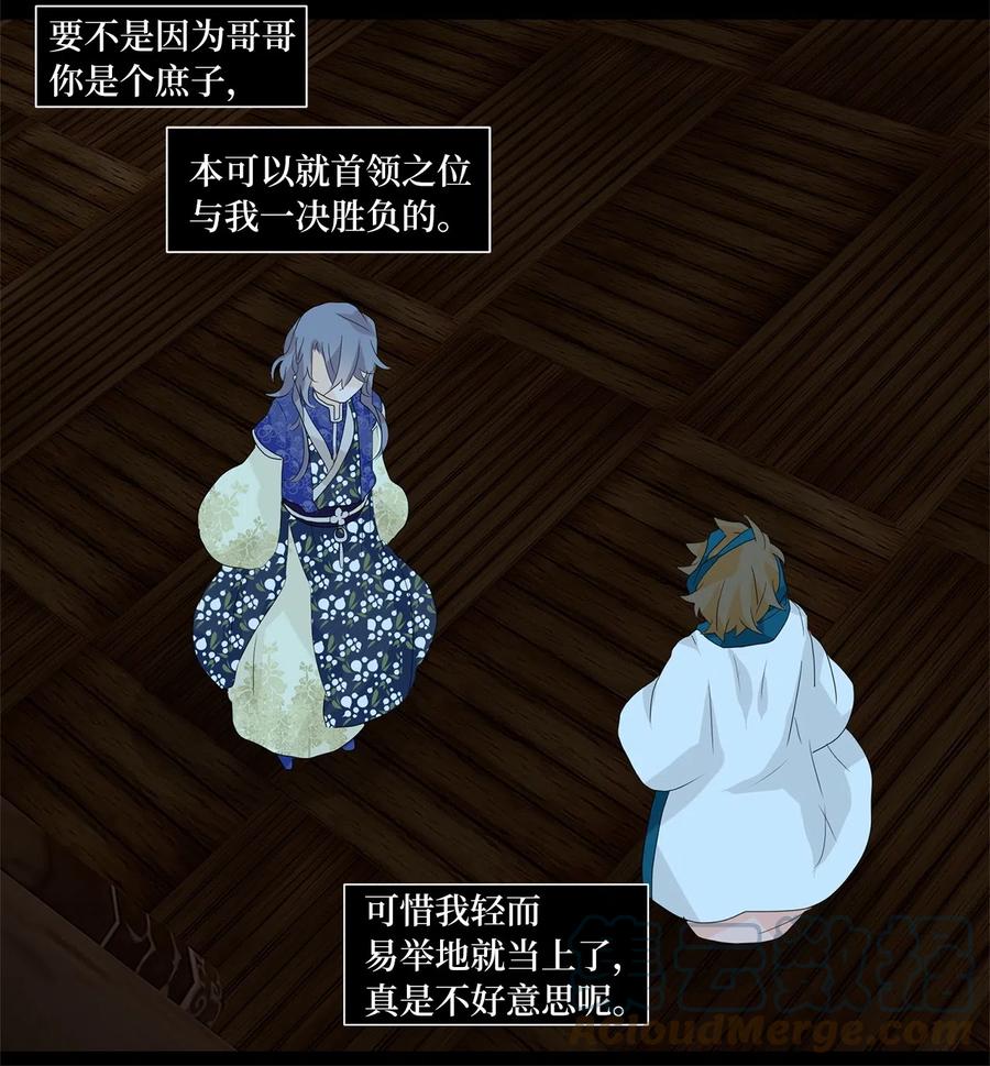 《天地海：我成为了神界的实习生》072 云上月影（五） 第3页