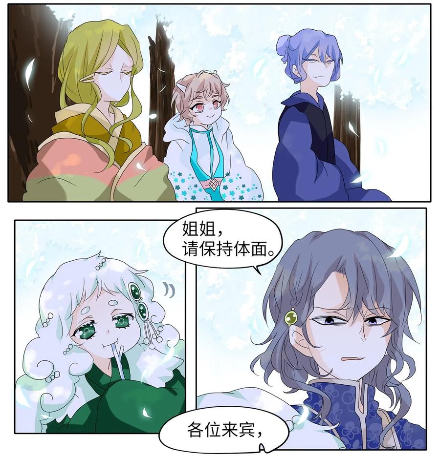《天地海：我成为了神界的实习生》072 云上月影（五） 第12页