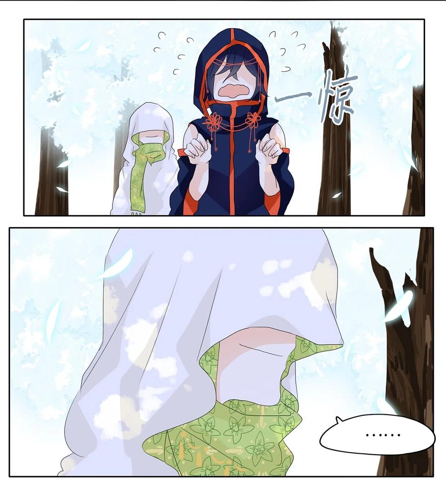 《天地海：我成为了神界的实习生》072 云上月影（五） 第22页