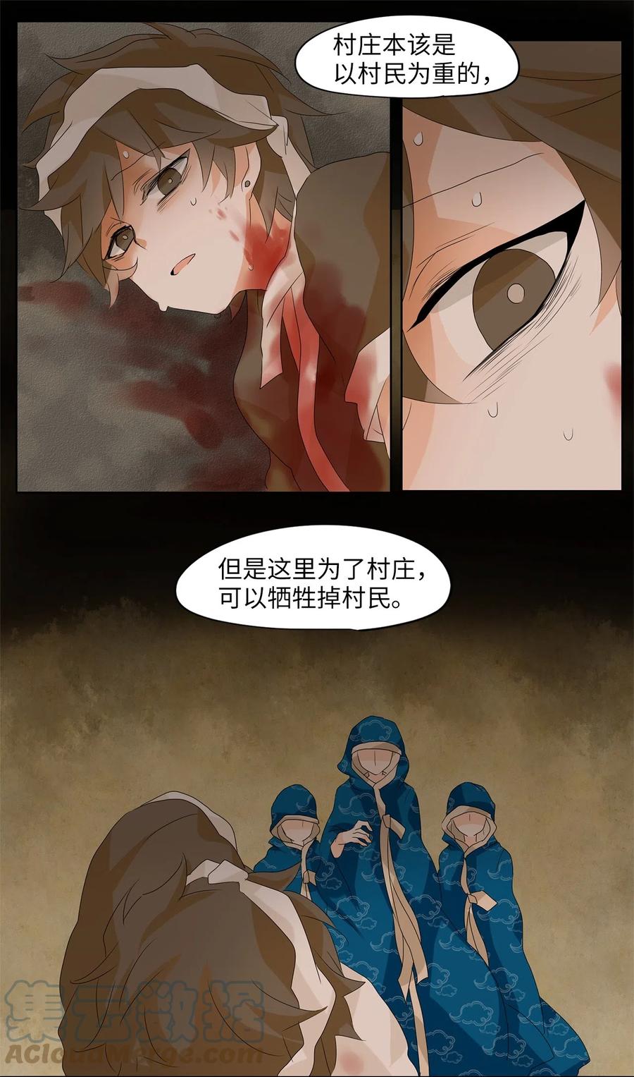 《天地海：我成为了神界的实习生》073 云上月影（六） 第17页