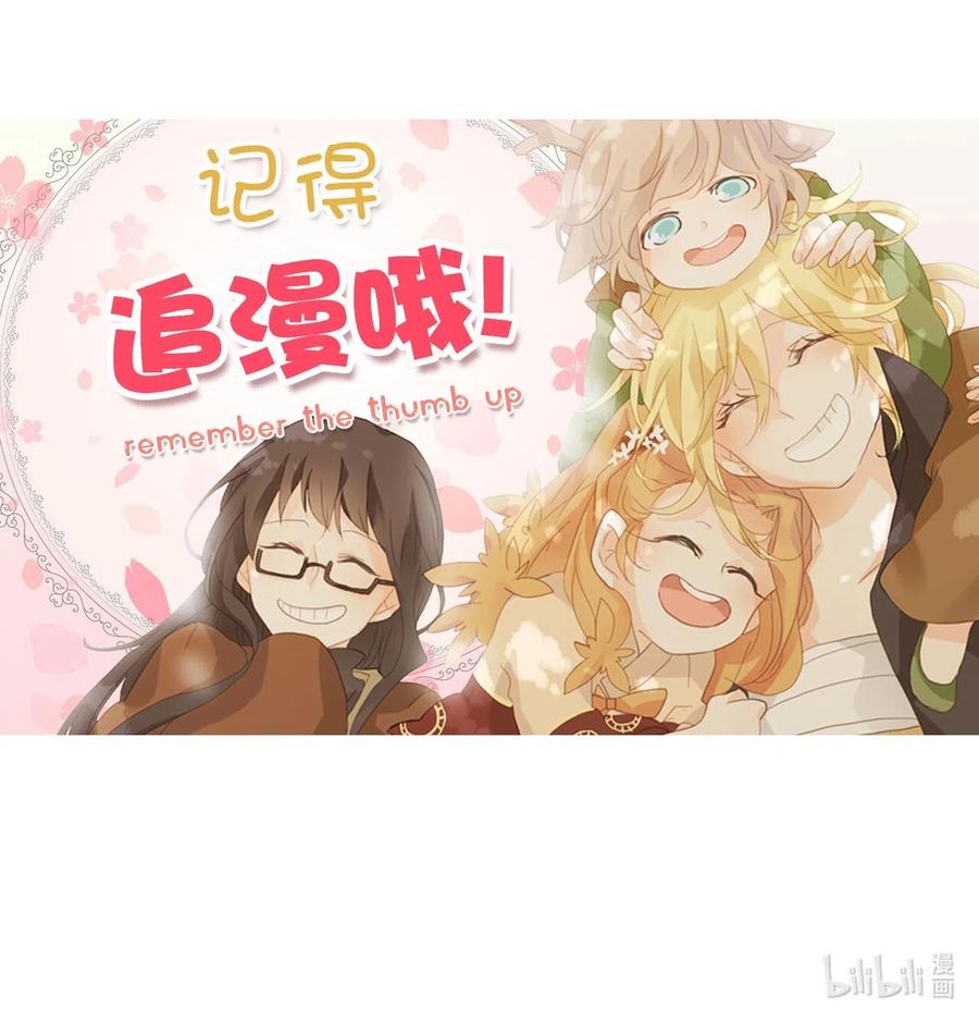 《天地海：我成为了神界的实习生》073 云上月影（六） 第26页