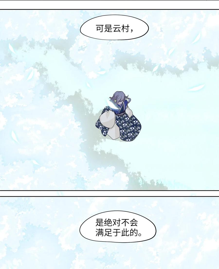 《天地海：我成为了神界的实习生》073 云上月影（六） 第22页