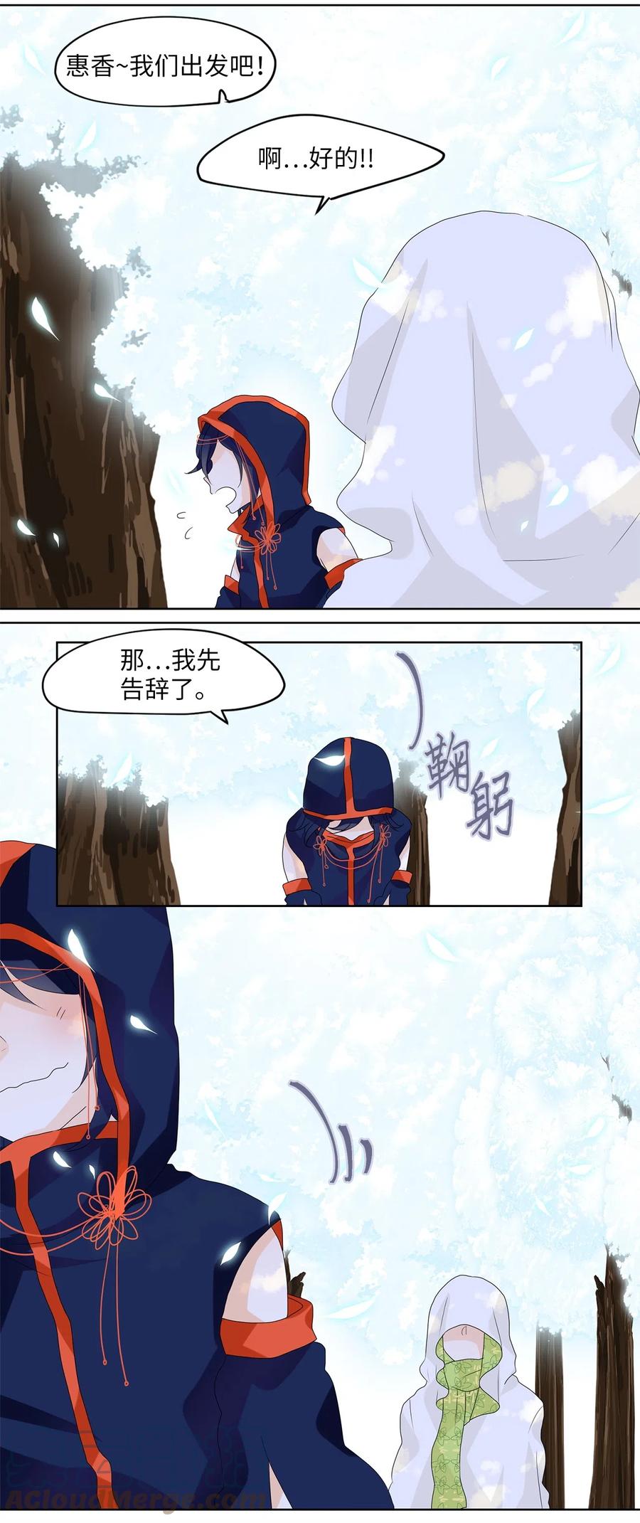 《天地海：我成为了神界的实习生》073 云上月影（六） 第5页