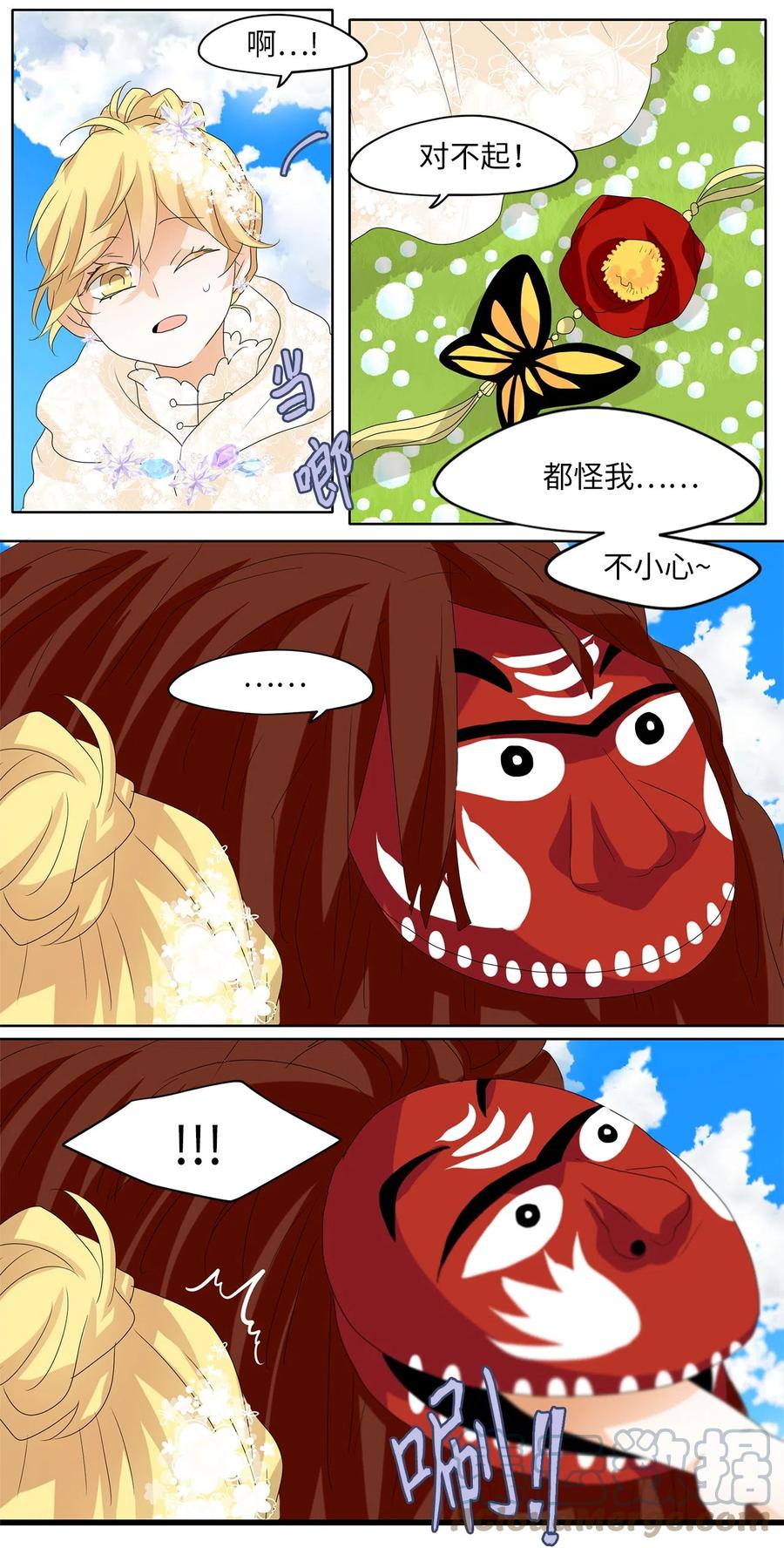 《天地海：我成为了神界的实习生》074 云上月影（七） 第11页