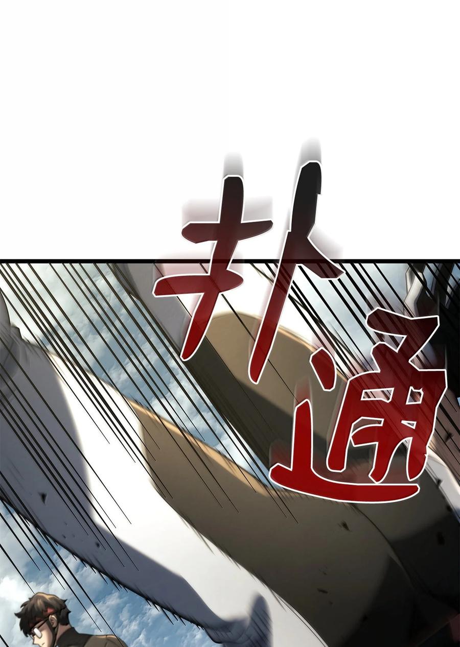 《铁血剑家猎犬的回归》77 震惊四座 第111页