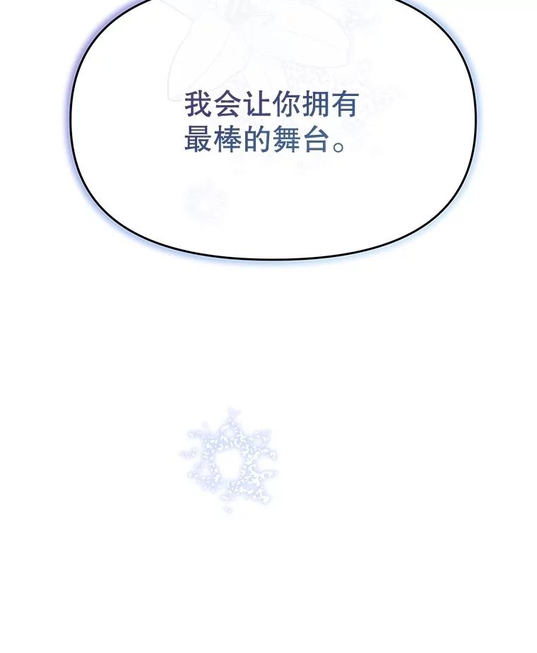 《不要相信那本日记》82.失忆 第138页