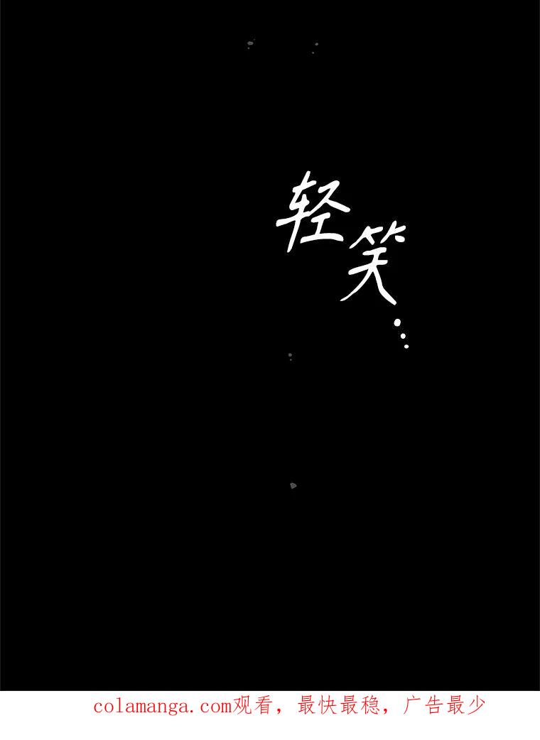 《不要相信那本日记》82.失忆 第147页