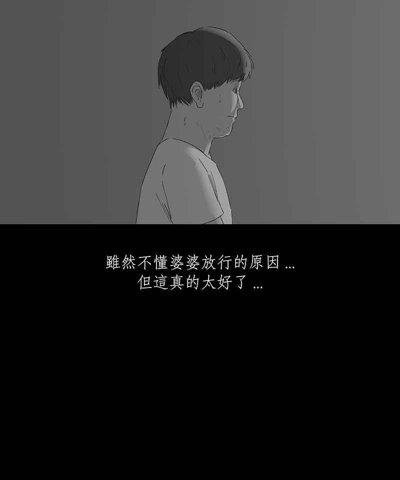 黑盒子 [第95话] 梦婆（2） 第8页