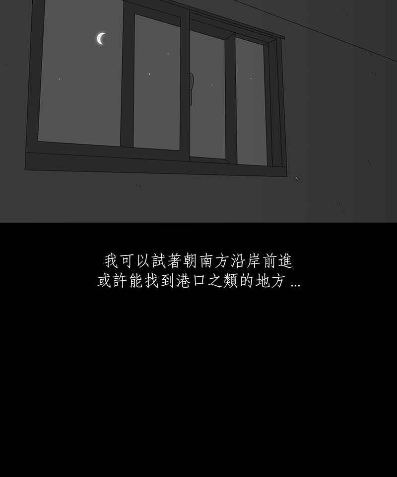 黑盒子 [第95话] 梦婆（2） 第16页