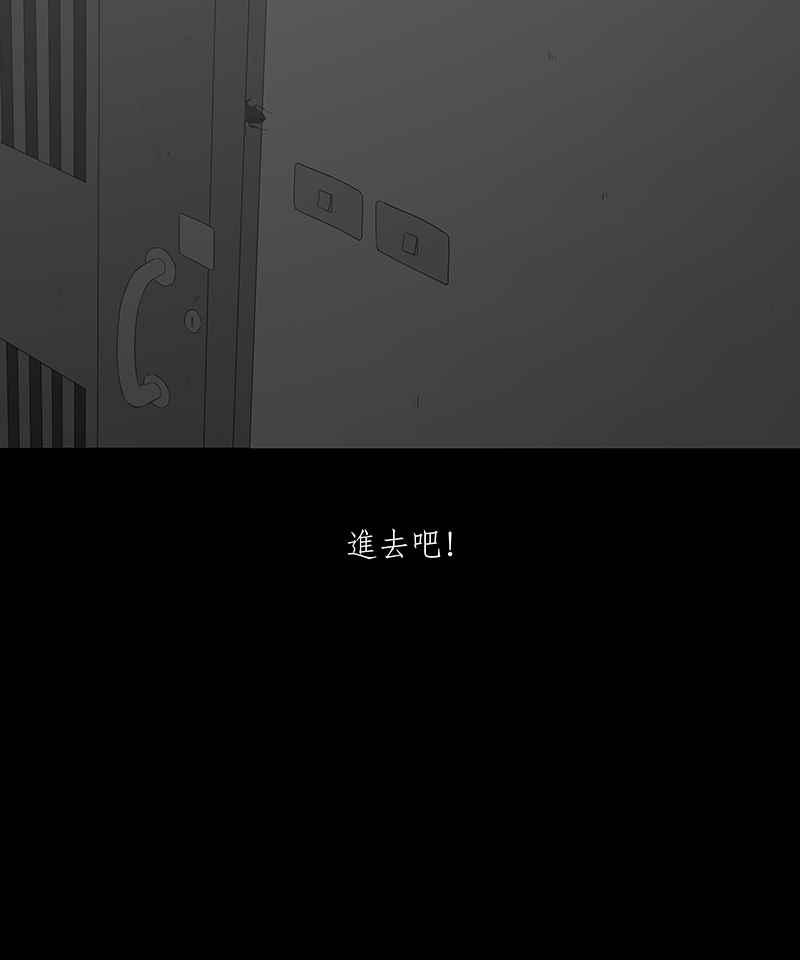 黑盒子 [第95话] 梦婆（2） 第32页