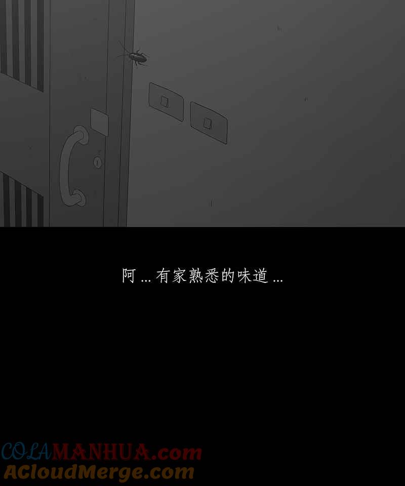 黑盒子 [第95话] 梦婆（2） 第31页