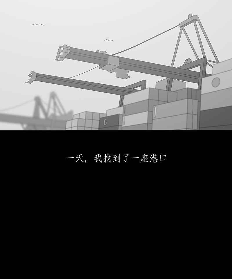 黑盒子 [第95话] 梦婆（2） 第26页