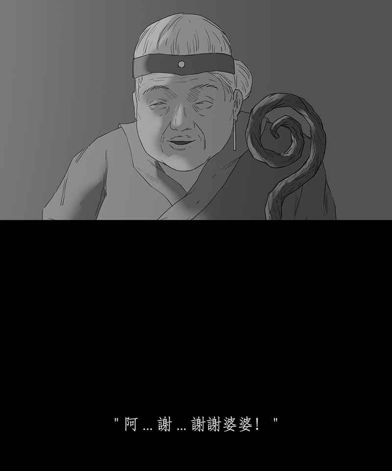 黑盒子 [第95话] 梦婆（2） 第6页