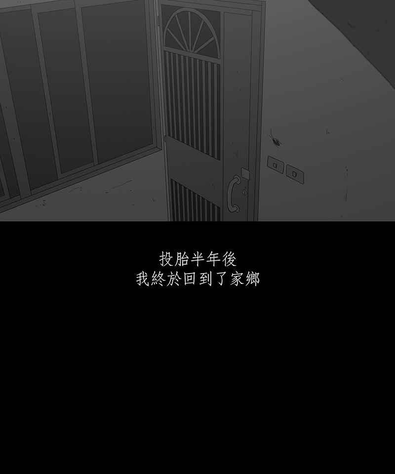 黑盒子 [第95话] 梦婆（2） 第30页