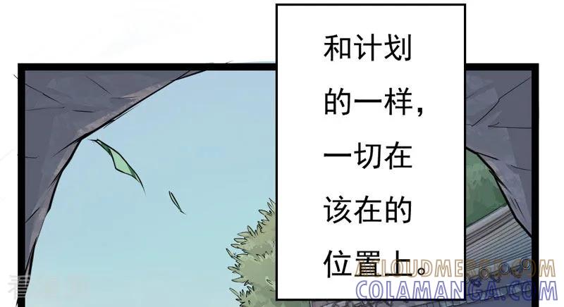 《不死凡人》第1话 第4页