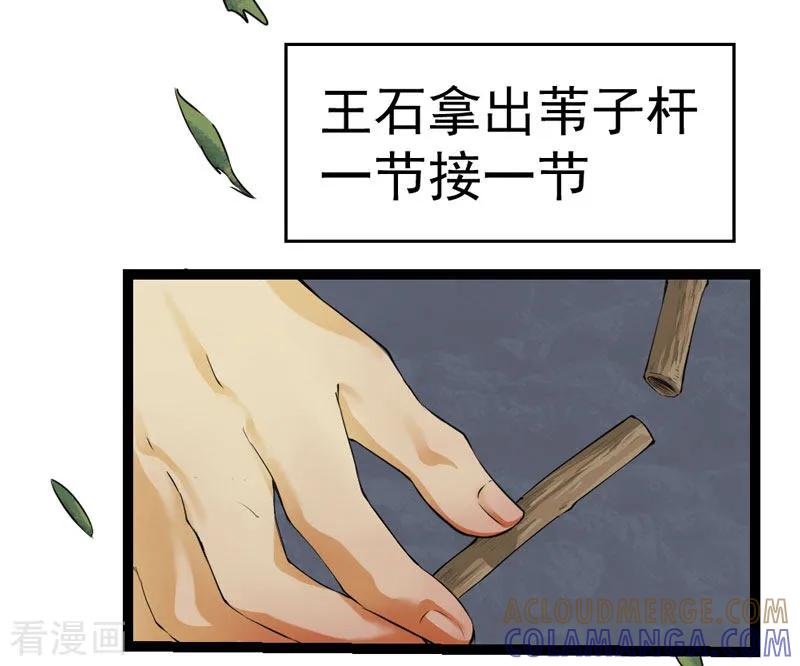 《不死凡人》第1话 第6页