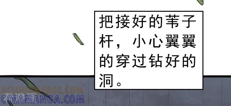 《不死凡人》第1话 第7页