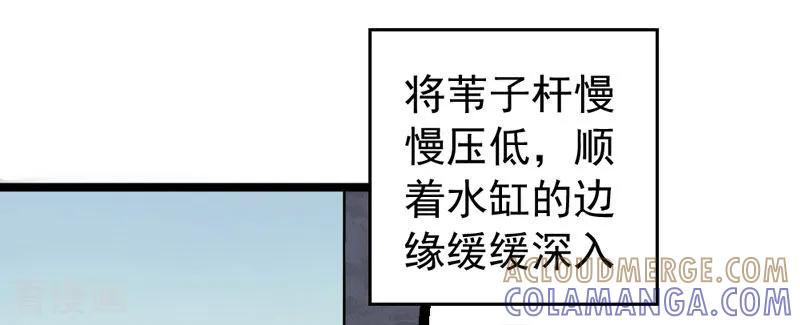 《不死凡人》第1话 第9页