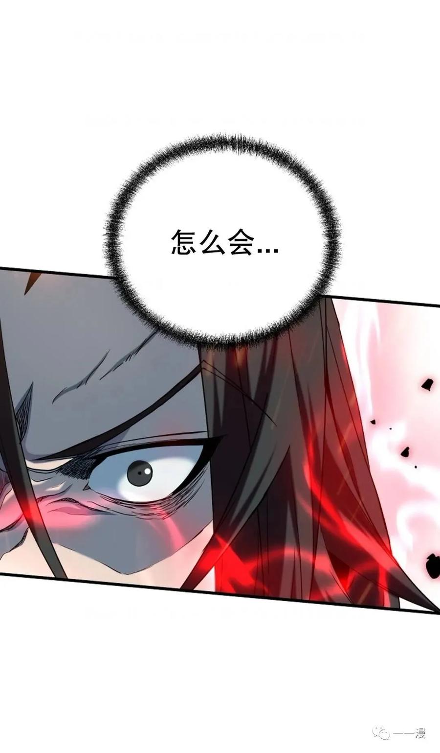 《东方不败(韩漫)》第14话 第19页