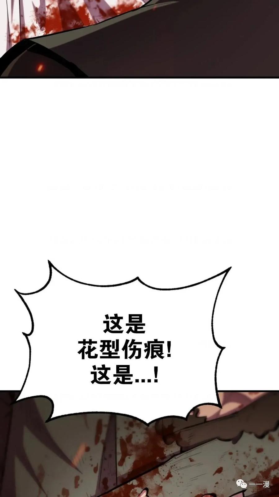 《东方不败(韩漫)》第14话 第46页