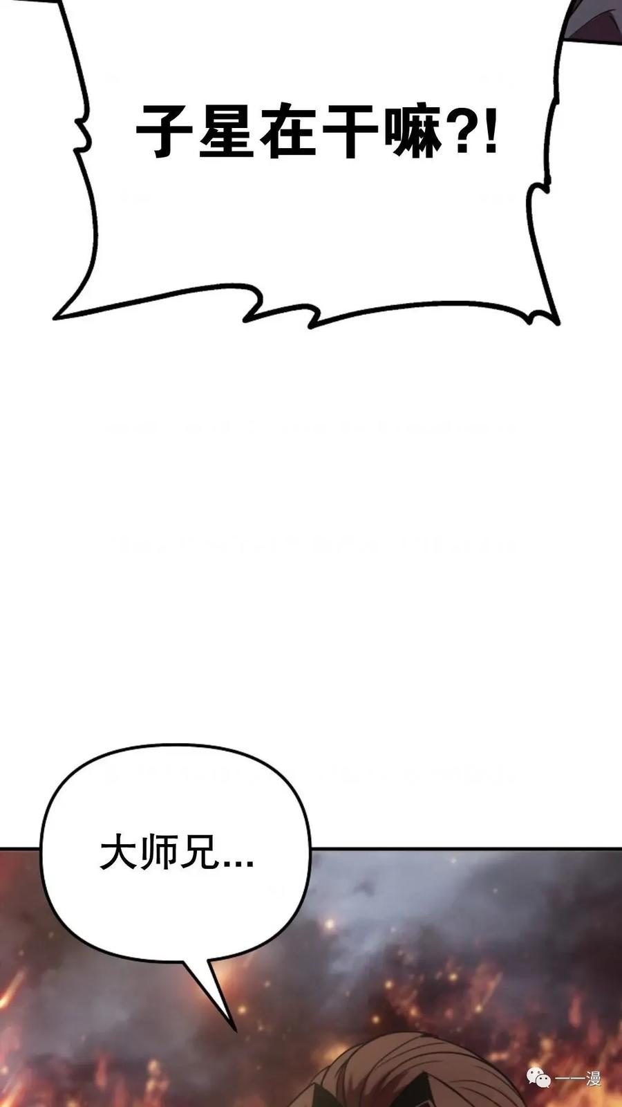 《东方不败(韩漫)》第14话 第28页