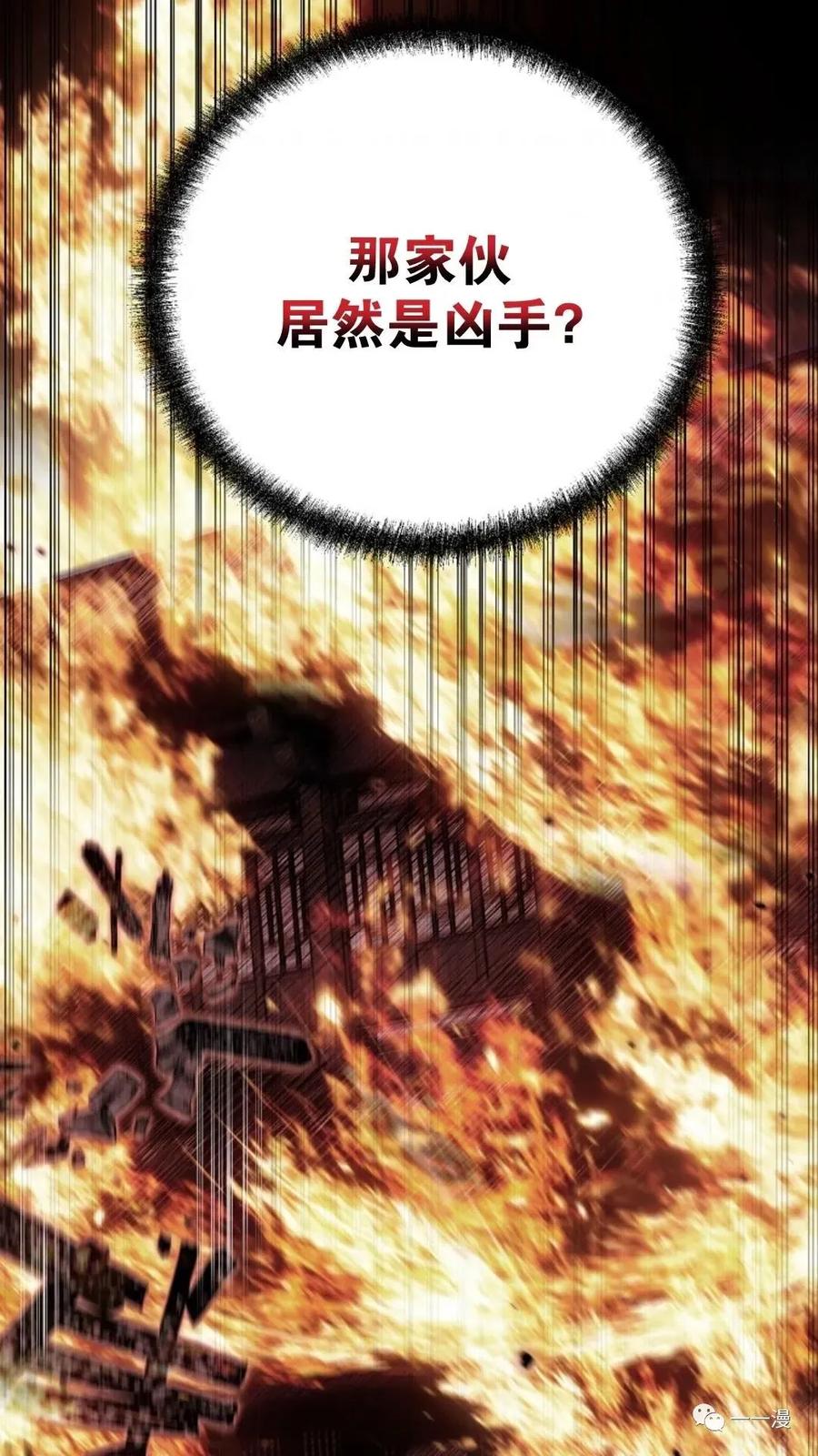 《东方不败(韩漫)》第14话 第22页