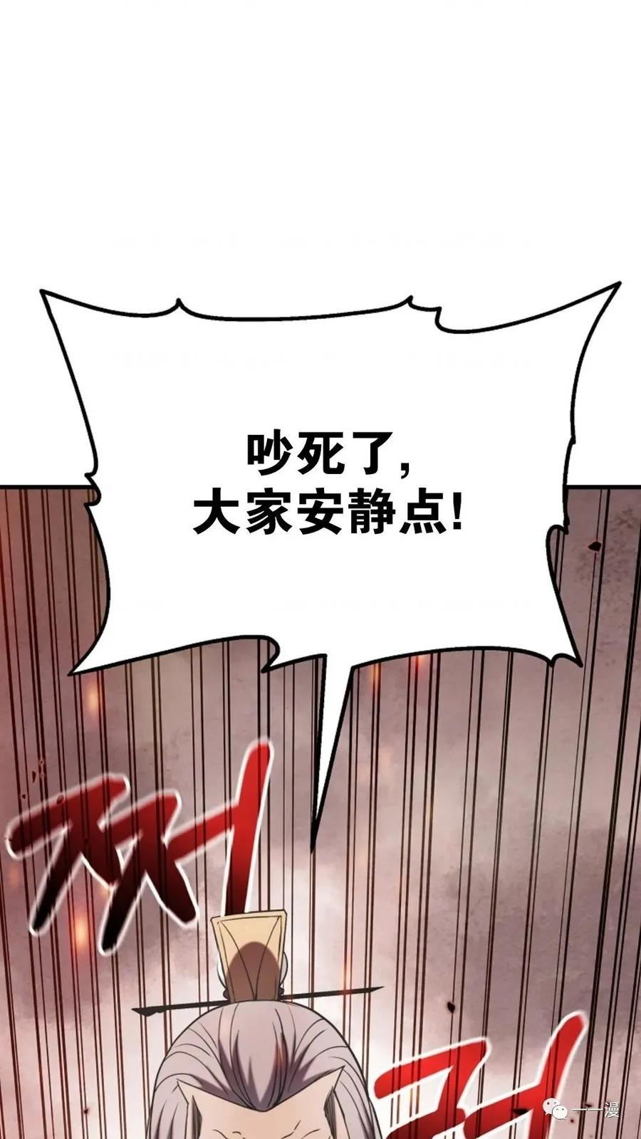 《东方不败(韩漫)》第14话 第64页