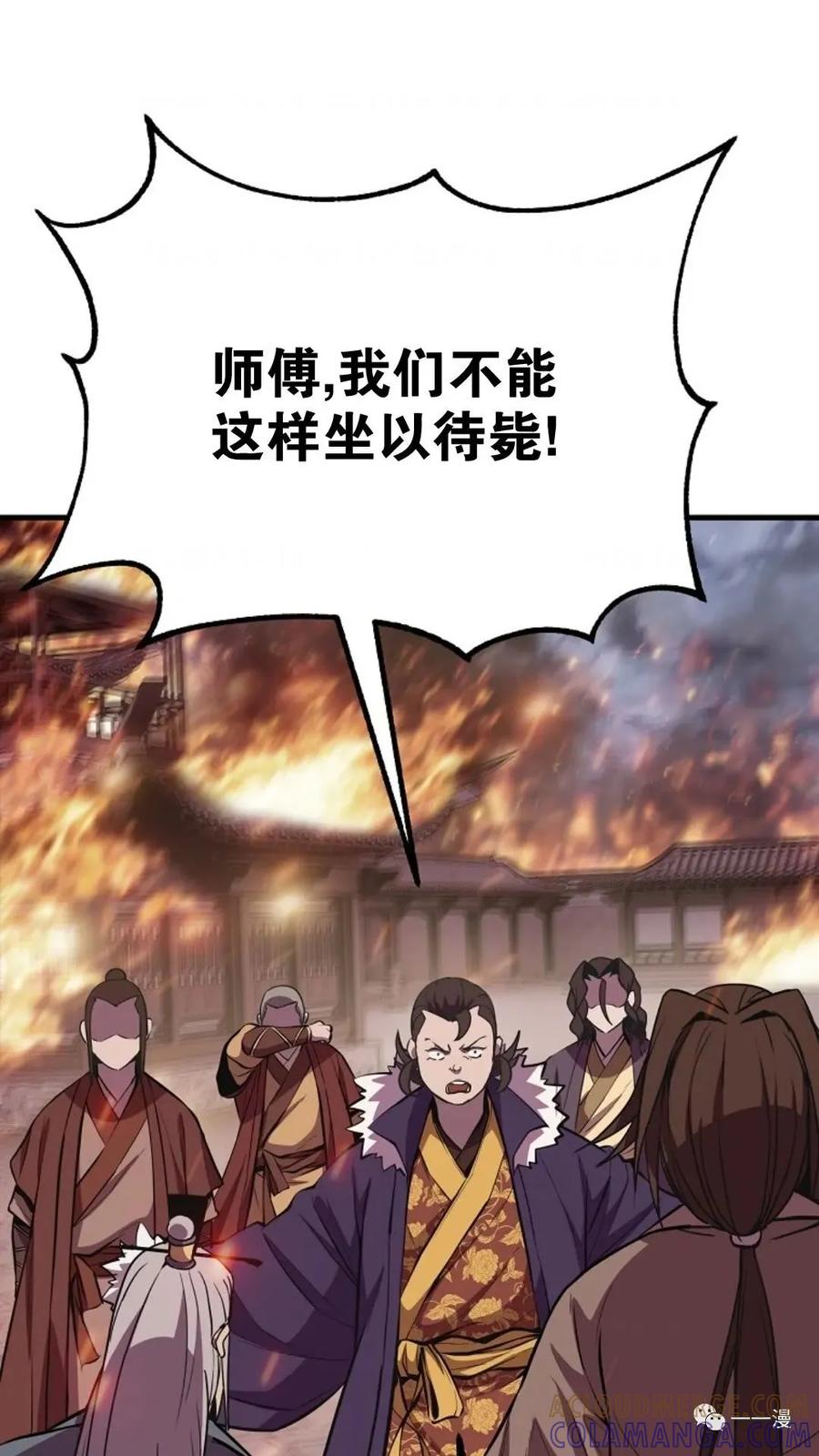 《东方不败(韩漫)》第14话 第57页