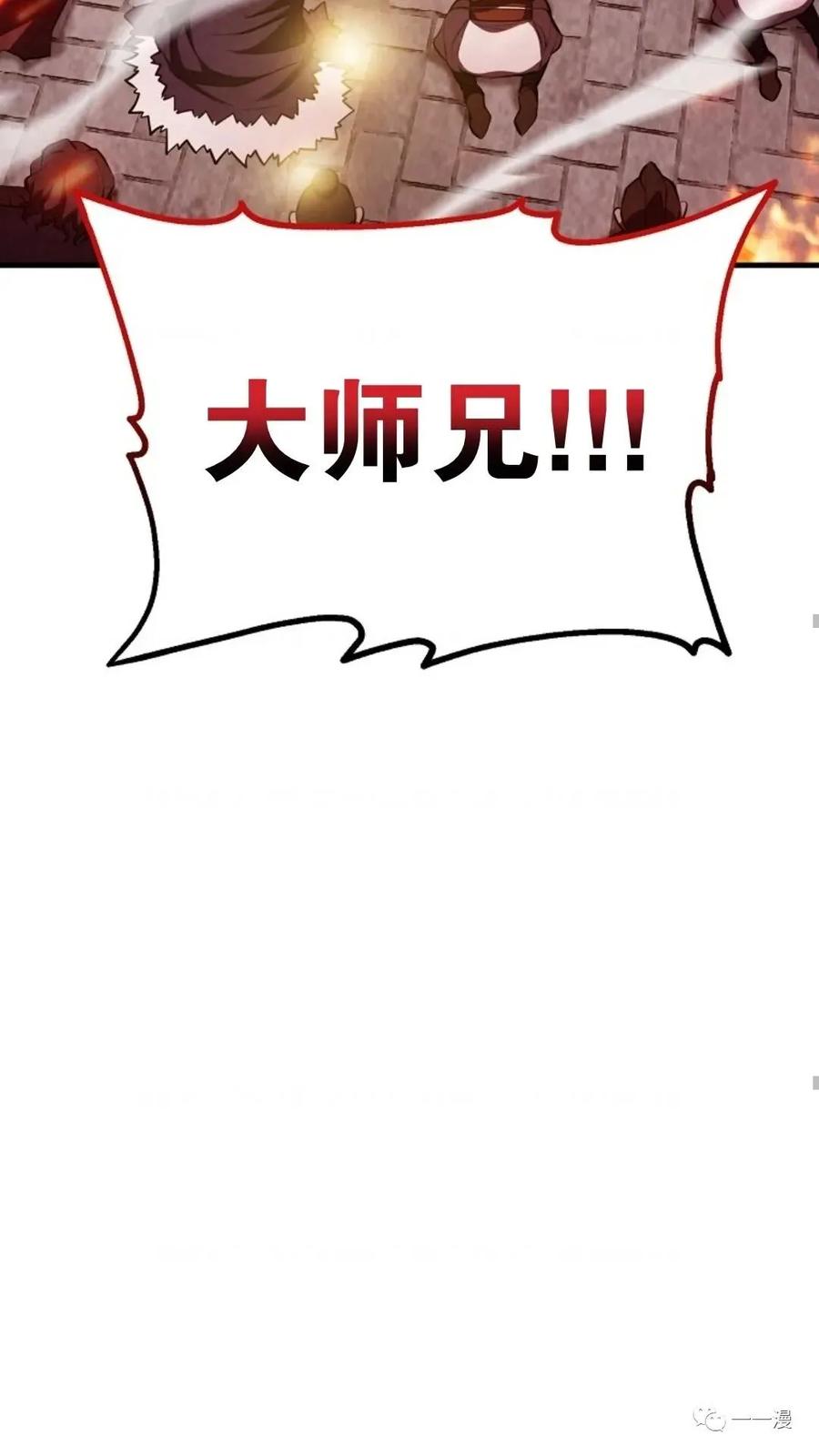 《东方不败(韩漫)》第14话 第71页