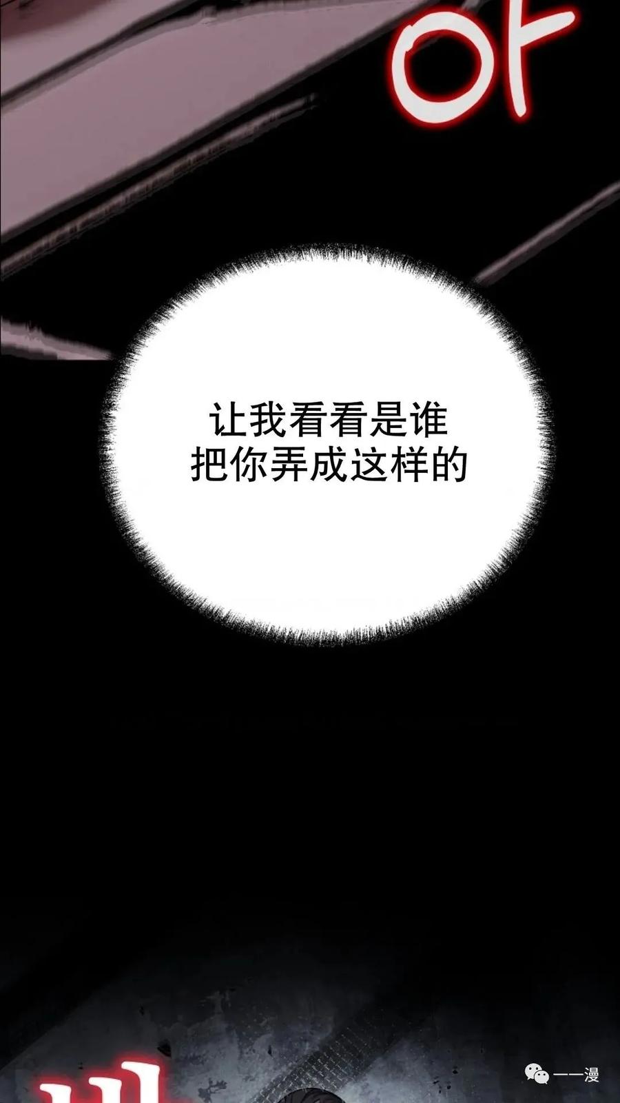 《东方不败(韩漫)》第14话 第12页